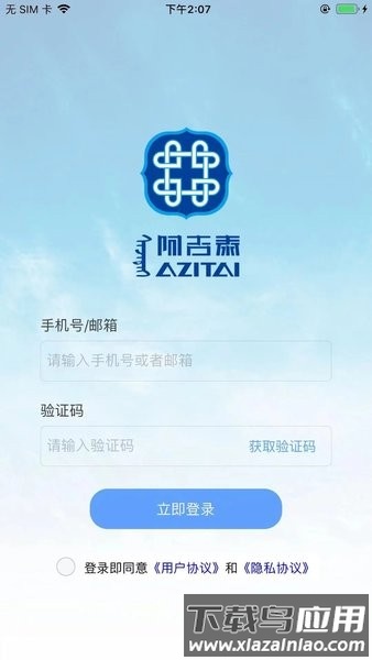 阿吉泰最新版(健康讲座直播)截图2