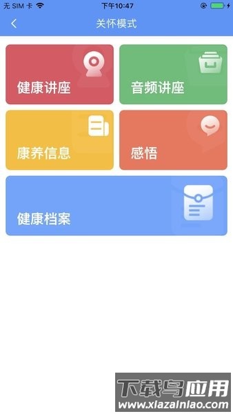 阿吉泰最新版(健康讲座直播)截图4