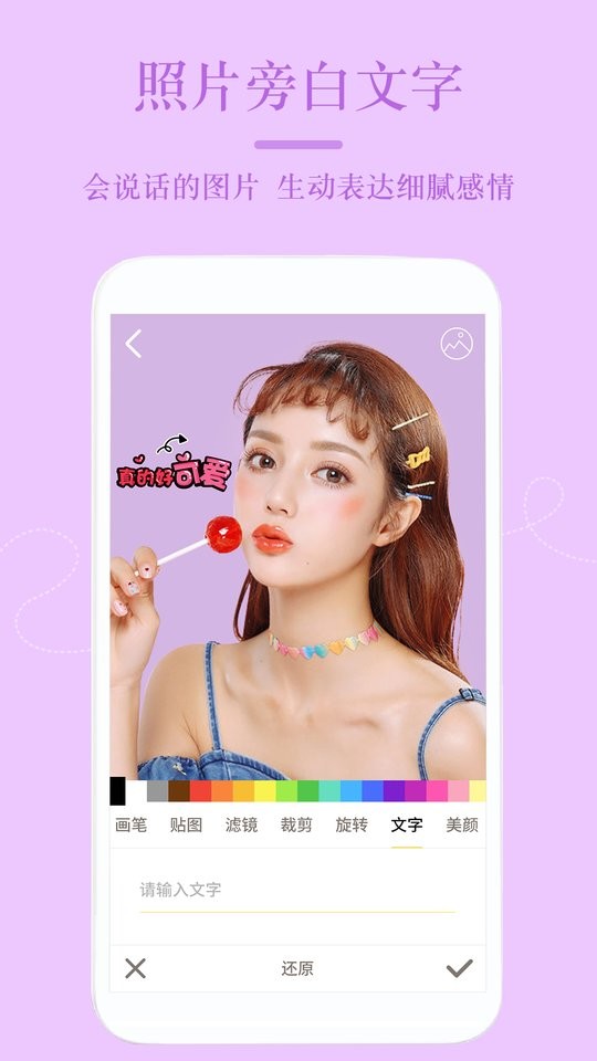 美颜修图相机最新版截图3