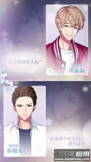 美梦快递手游下载