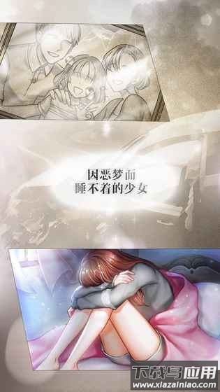 美梦快递游戏截图