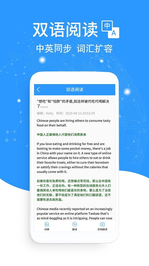 流利英语翻译官最新版最新版截图1