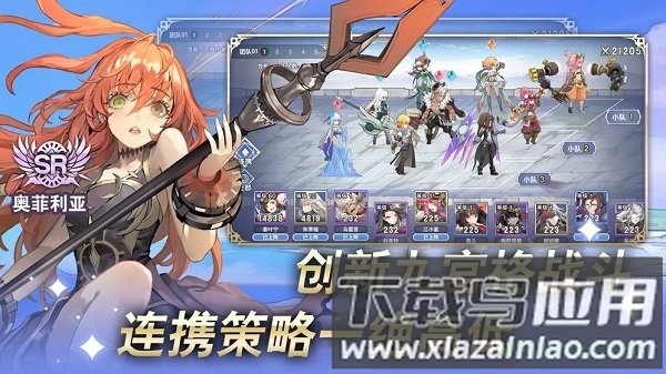 阿卡迪亚wiki手游截图3