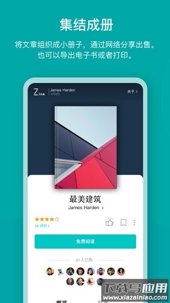 zine最新版最新版截图2