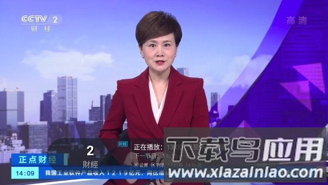 野火直播tv电视盒子app官方(野火LIVE)截图1