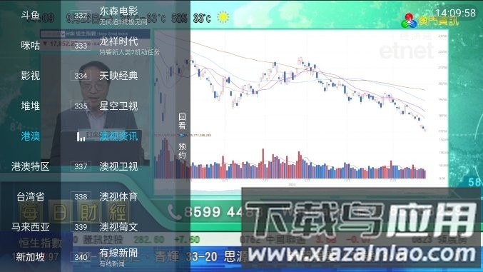 野火直播tv电视盒子app官方(野火LIVE)截图2