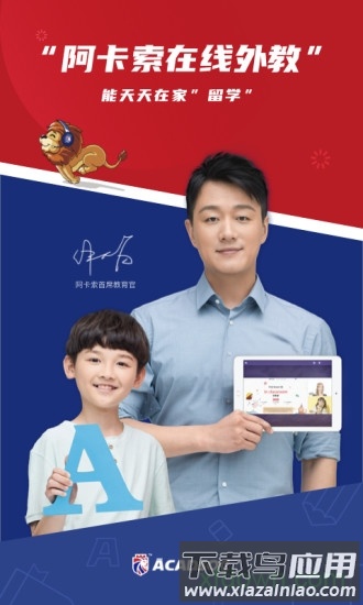 阿卡索英语截图4