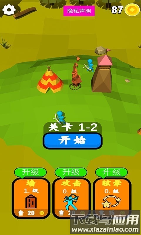 野外射击突围手机版最新版截图1