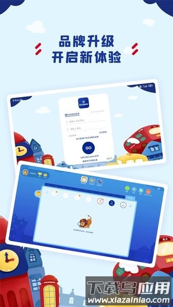 阿卡索学习中心官方最新版最新版截图1