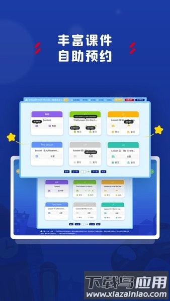 阿卡索学习中心官方最新版最新版截图2