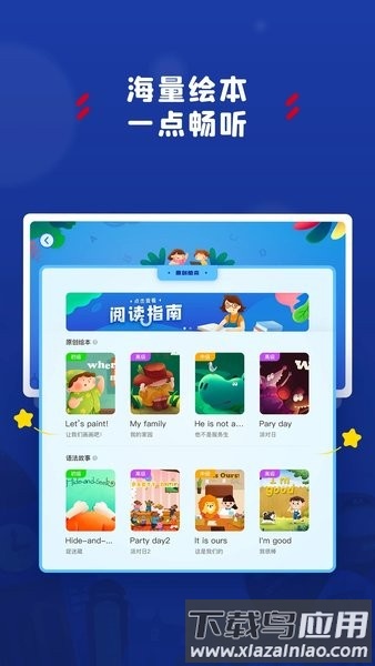 阿卡索学习中心官方最新版最新版截图3