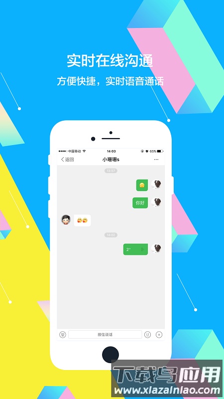 重庆社区app最新版截图2