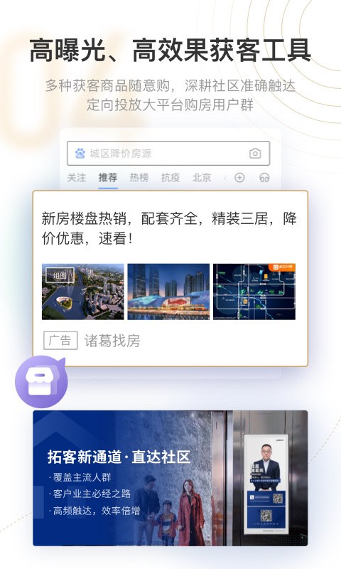 新房云门店app