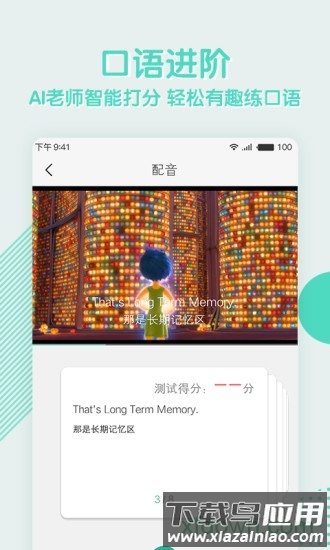 阿卡索外教网截图