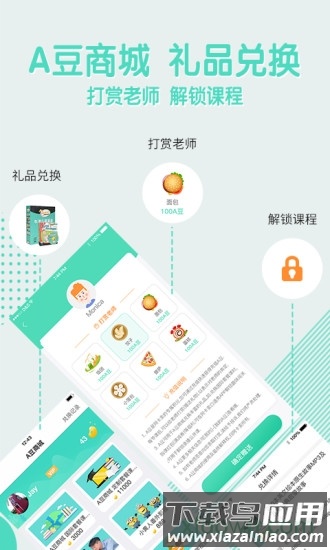 阿卡索外教网截图