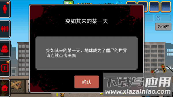 100天扫除僵尸最新版截图