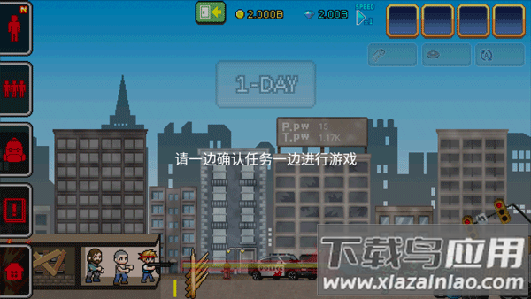 100天扫除僵尸最新版截图