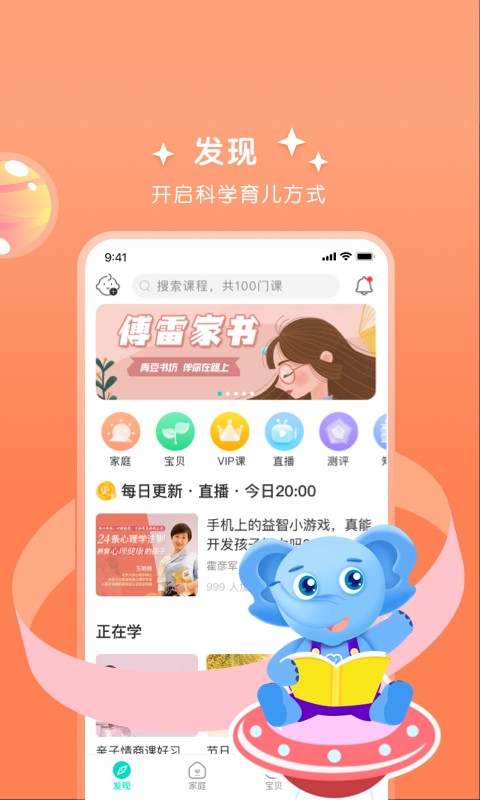 艾洛成长app