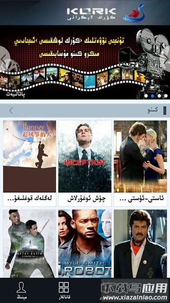 aynakekrani手机版(Eynek)最新版截图1