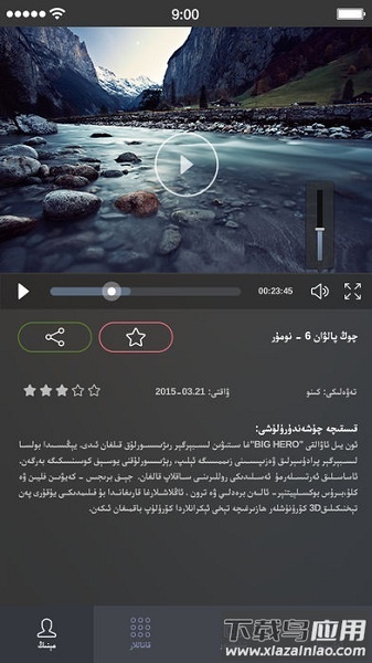 aynakekrani手机版(Eynek)最新版截图2