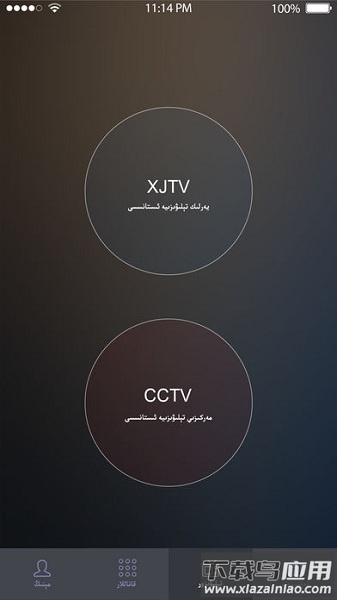 aynakekrani手机版(Eynek)最新版截图3