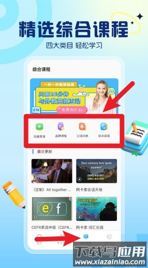 阿卡索云课堂app(阿卡索英语)