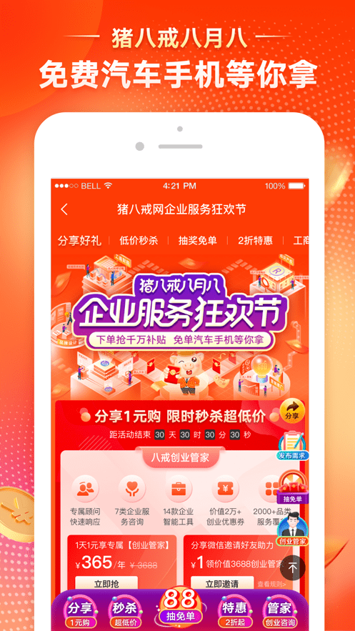 猪八戒logo设计网手机版最新版截图2