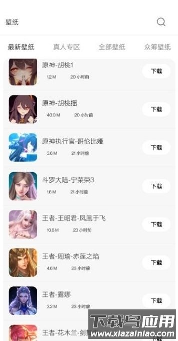 酷软壁纸最新版最新版截图1