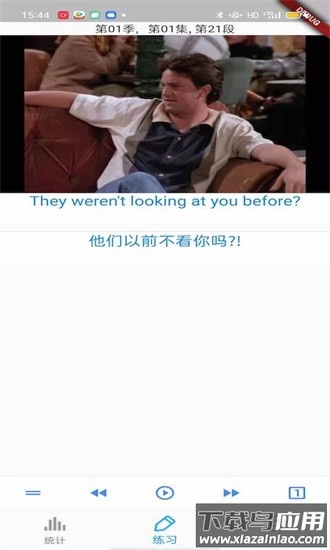 老友记口语官方下载