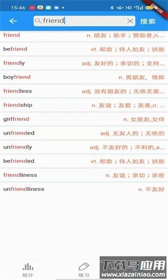 老友记口语官方版最新版截图1