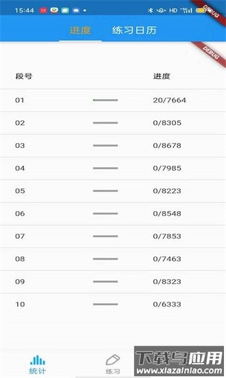 老友记口语官方版最新版截图3
