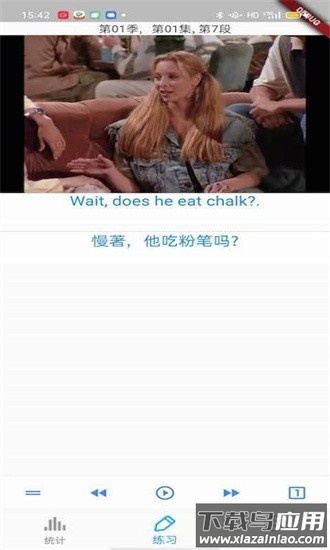 老友记口语官方版最新版截图4