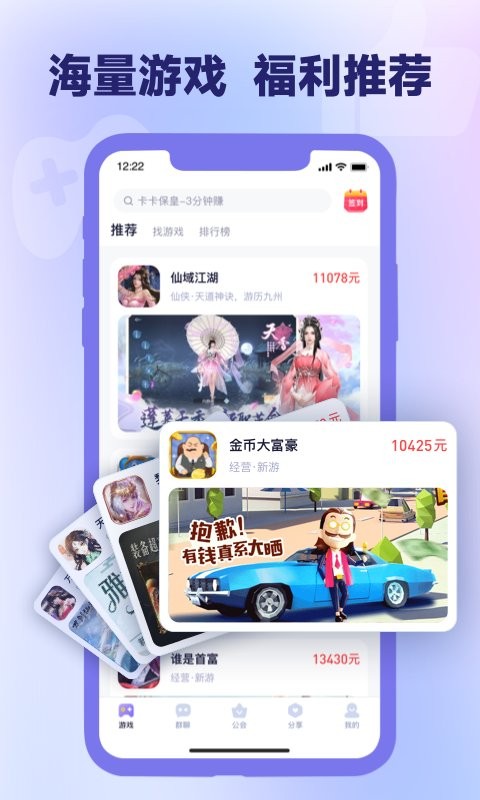 爪游宝官方app