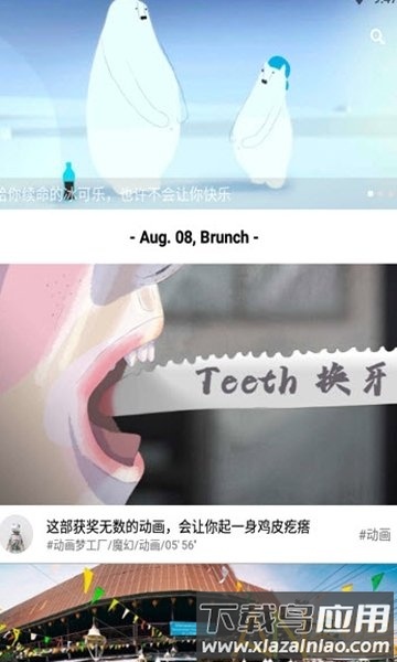 酷碟小视频手机版下载