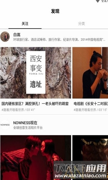 酷碟小视频app最新版截图1