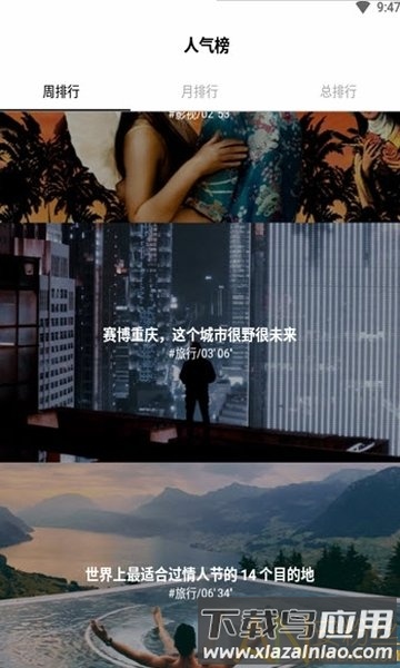 酷碟小视频app最新版截图2