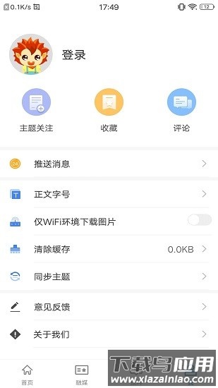 阿勒泰好地方客户端截图