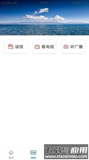 阿勒泰好地方客户端截图