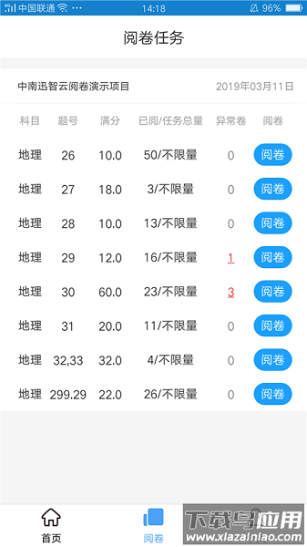 A佳老师手机端截图1