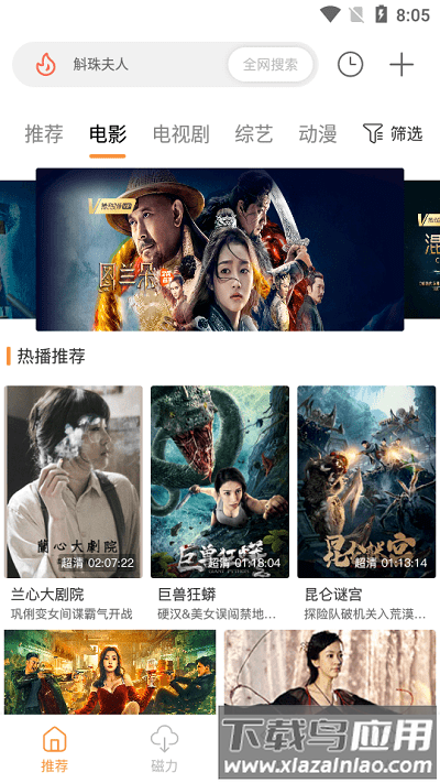 酷享影视去广告版最新版截图1