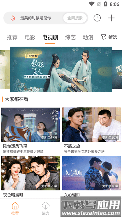 酷享影视去广告版最新版截图3