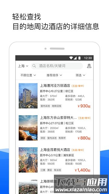 酒店哥哥最新版最新版截图1