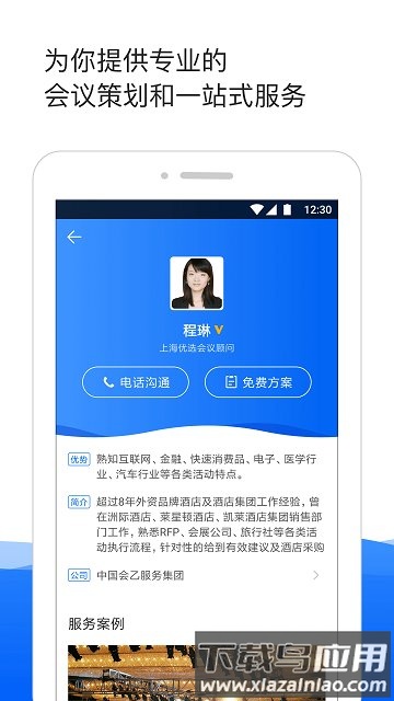 酒店哥哥最新版最新版截图2