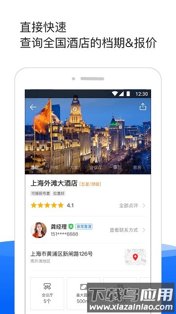 酒店哥哥最新版最新版截图4