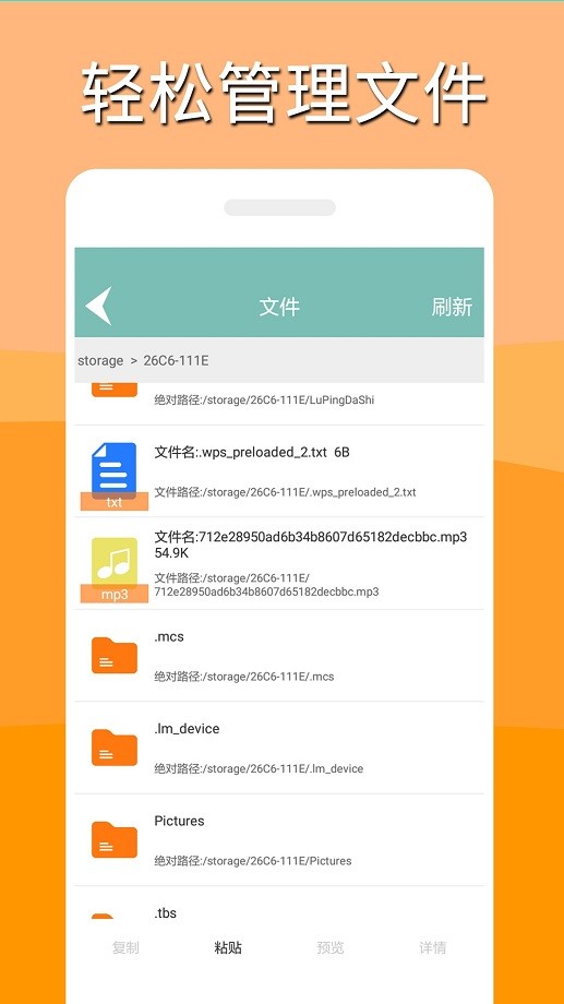 手机文件恢复软件最新版截图2