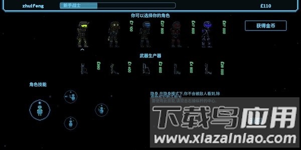 阿切纳赛博朋克手机版最新版截图1