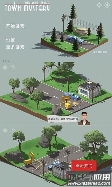 密室逃脱小镇冒险之旅最新版最新版截图1