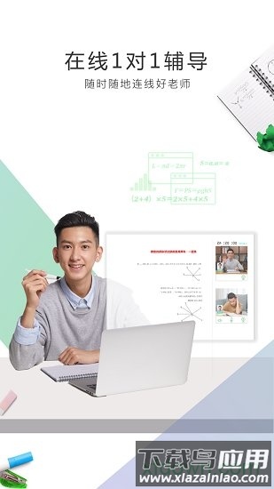 阿凡题智能辅导手机版最新版截图1