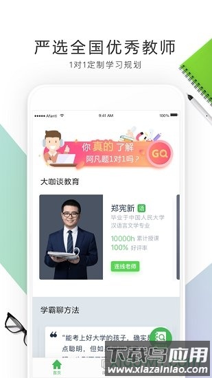 阿凡题智能辅导手机版最新版截图3