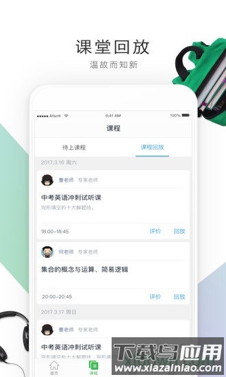 阿凡题1对1 app下载
